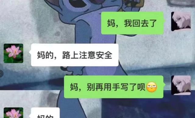 “别劝我，我恋爱脑”，大学生和父母聊天记录走红，指定是亲生的