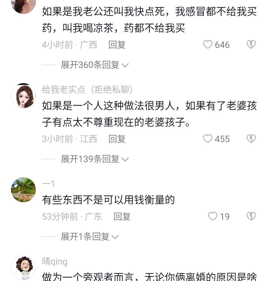 男子得知前妻患癌,东拼西凑23万交到医院:夫妻十年,不忍她受苦