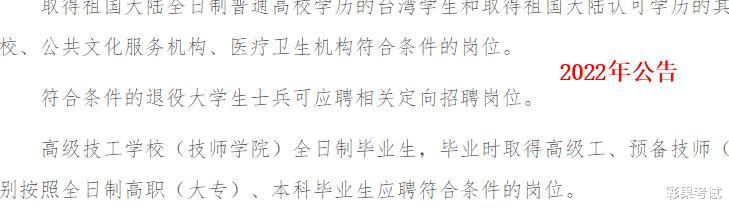 山东省|招945人！2023山东省属事业单位无应届要求！