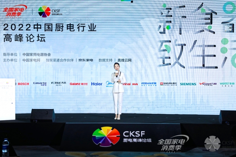 京东|趋势品类表现活跃,京东家电持续推新为厨电市场注入新动能