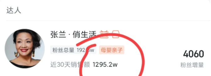 张兰|张兰首次赞同儿子败家，一个月带货1290万，汪小菲出手就是550万