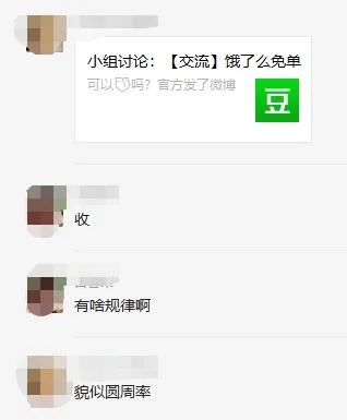 笔记本电脑|有多少年轻人沉迷饿了么免单?