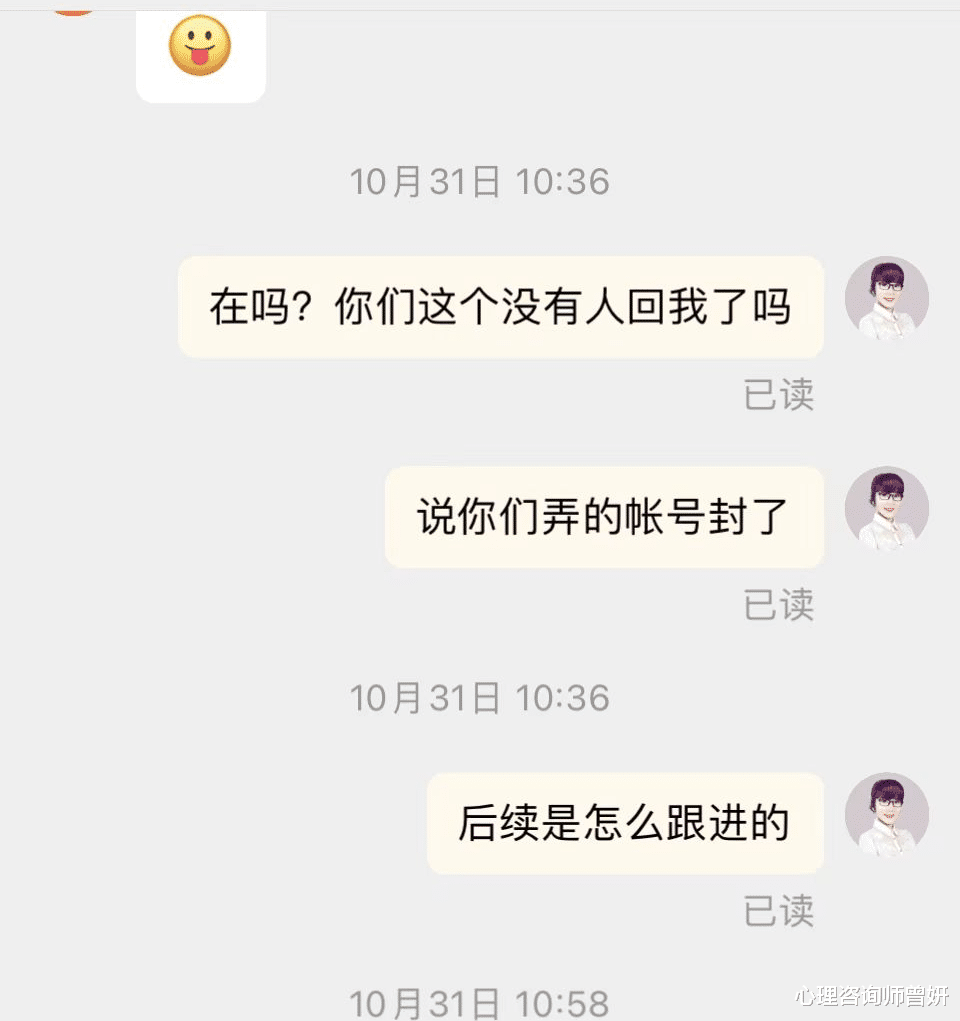 上百科词条,少则上千元,动则上万元的骗局,你正在经历吗?