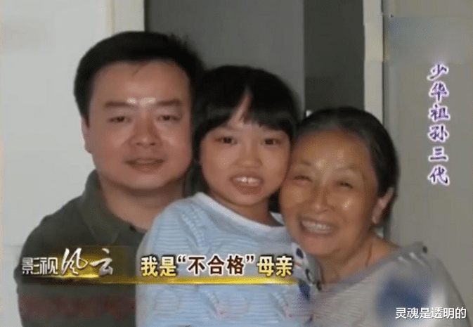 张少华|丑娘张少华,去世一年后,丈夫在悲痛中坚强,孙女曾是她的骄傲