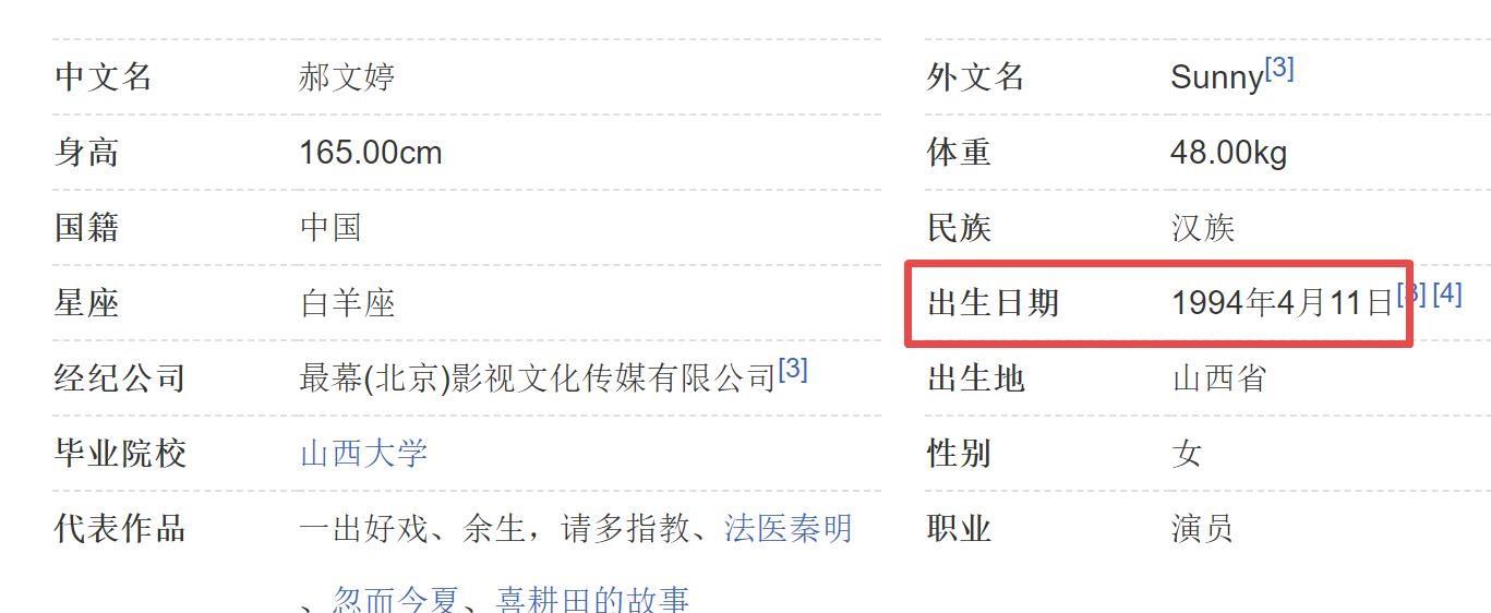 郝文婷|比杨紫小两岁,却在剧中演她妈妈?女演员郝文婷年龄遭误传