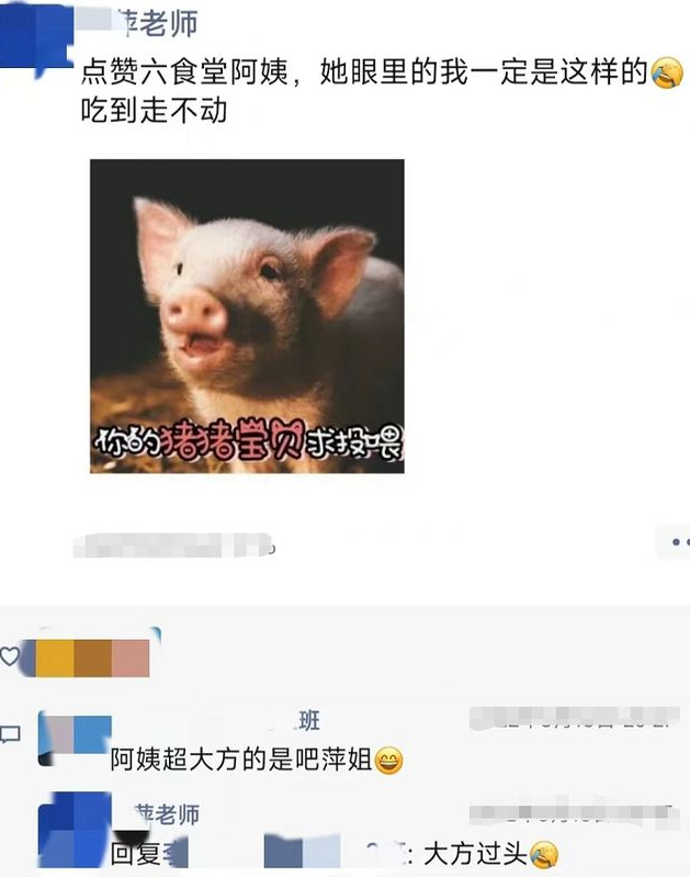 老师发朋友圈忘屏蔽学生,意外暴露“两副面孔”,场面一度很尴尬