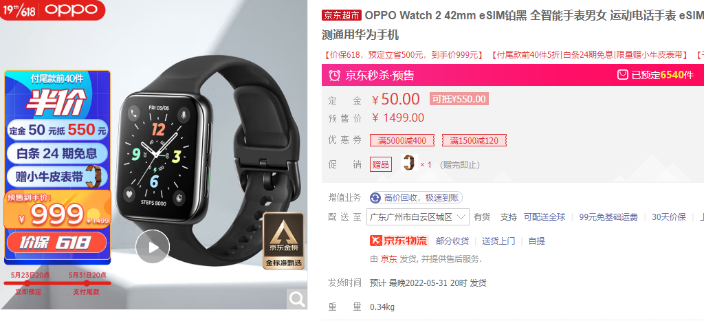 苹果|618智能手表推荐:苹果华为OPPO,好评极高的产品优缺点都在这