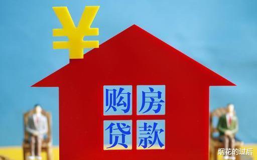 |一次性付清和还贷三十年的差距有多大？