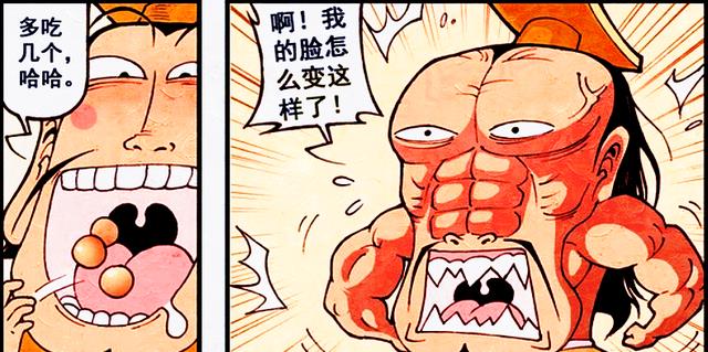 漫画|娥姐遭遇“爆衣陷阱”，太白居心叵测，伏虎：为啥要带上我？