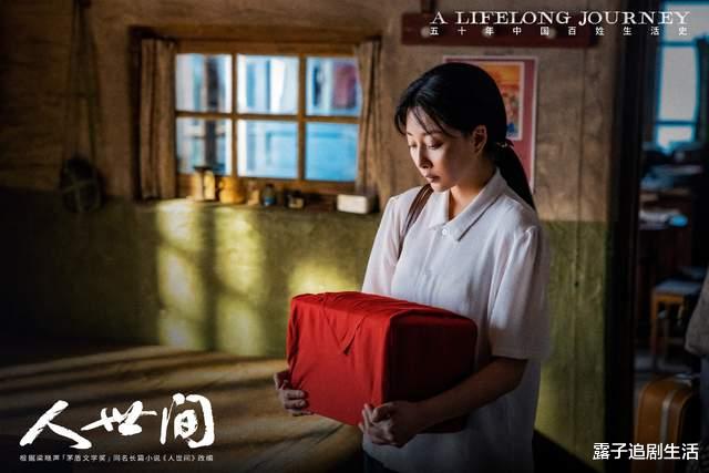 渡部建|再看《人世间》发现,周楠的死没那么简单,舍命救人背后另有隐情