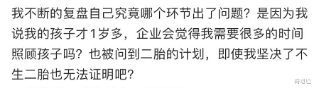 求职|“我没有贩卖焦虑,我只想找份工作”,一胎宝妈求职屡屡遭到拒绝
