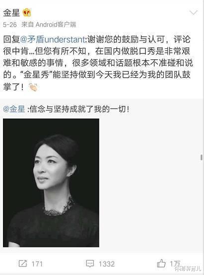 成龙|网传金星被封杀是因成龙,而原因就是节目中说的话,她说什么了?