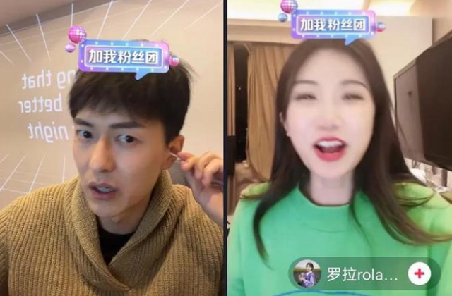 半熟恋人|《半熟恋人》罗拉王能能直播要打赏,被指无下限,网友:吃相难看