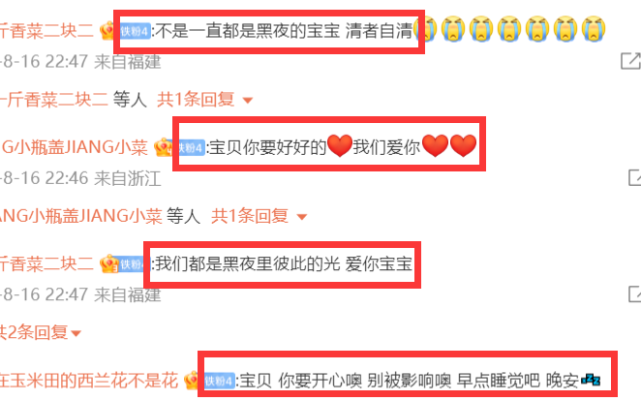 江疏影|曝江疏影疑与已婚富豪酒店约会,本人不畏流言,空降超话发声安抚粉丝