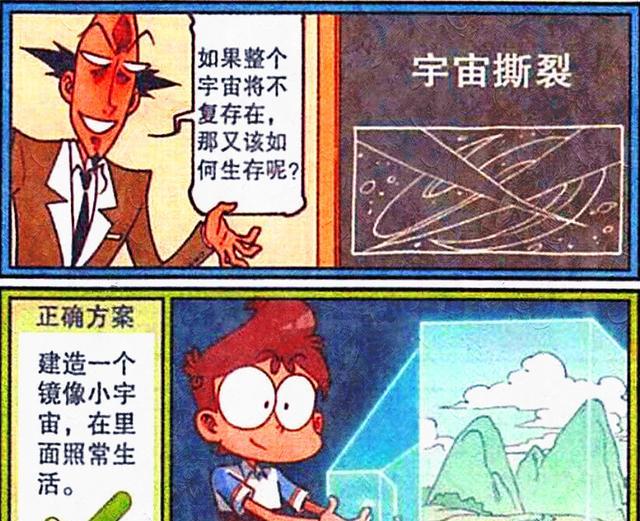 漫画|奋豆“魔方大侠”千变万化，三头六臂显神通，“少女形态”最可爱