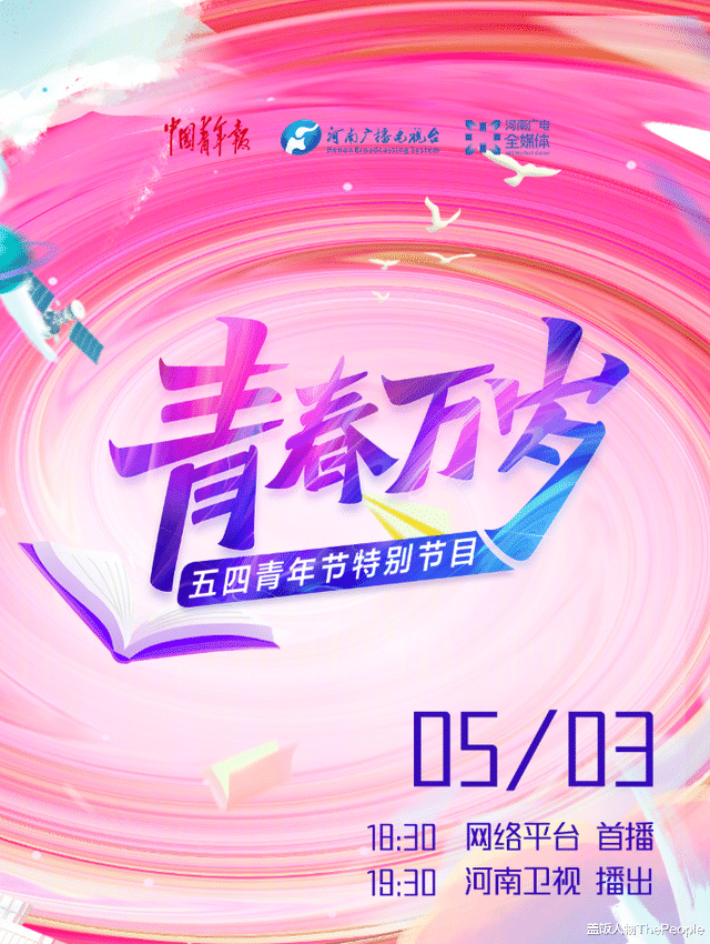 小姐姐|河南台五四晚会:杨紫抠图,李一桐脚成90度,王一博脸肿像大叔