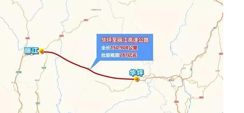 溧阳|它将成为滇西入川的重要通道，长150.908公里，就建设于丽江境内