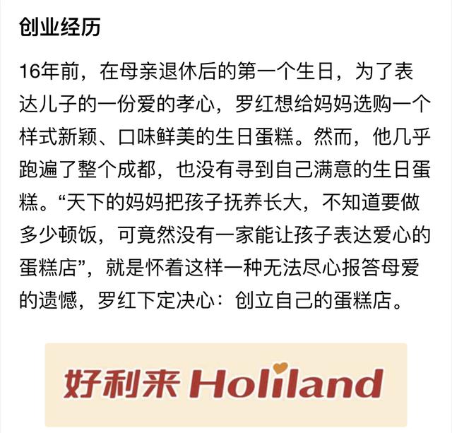 腾格尔|富二代也要当网红？好利来二公子短视频营业，颜值在线没有包袱？