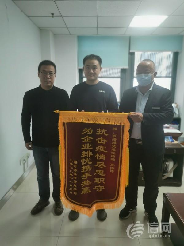 为企业节省运输成本 西海岸新区交通运输局职工获赠锦旗