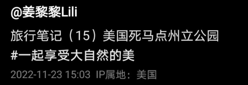 |67岁姜黎黎晒美国生活，打扮低调难掩气质，与老公游玩山水很恩爱