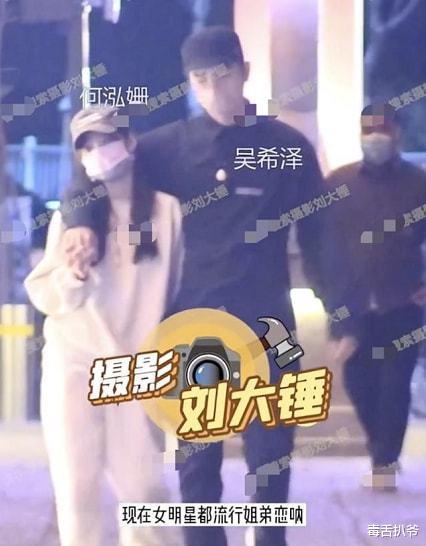 吴希泽|何泓姗恋情再添锤！与小9岁吴希泽现身同一酒店，曾被拍牵手同游