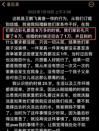 西安男子因家暴妻子被撤职:利用舆论教训老公,除非你真的想离婚