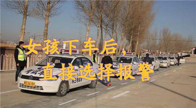 女大学生考科三,上车8秒就挂科,下车后果断报警,网友:真解气