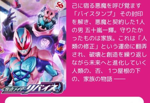 acgn漫评|假面骑士revice官网剧透部分设定 修正人类 兄妹三人可能是恶魔