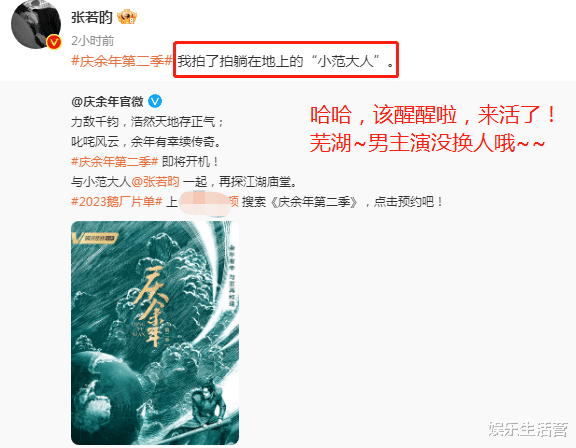 官宣|《庆余年2》官宣要开机!男主演员确定没换人,韩国网友:终于