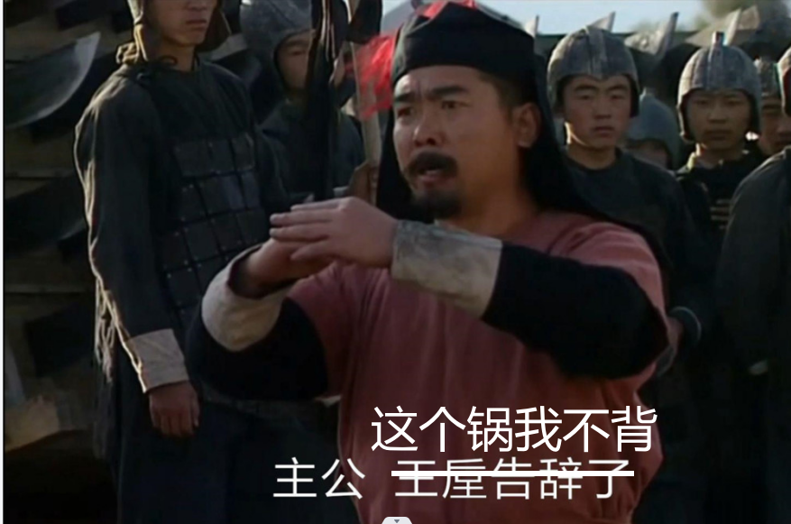 甩锅|三招教你如何避免在生活和工作中成为背锅侠