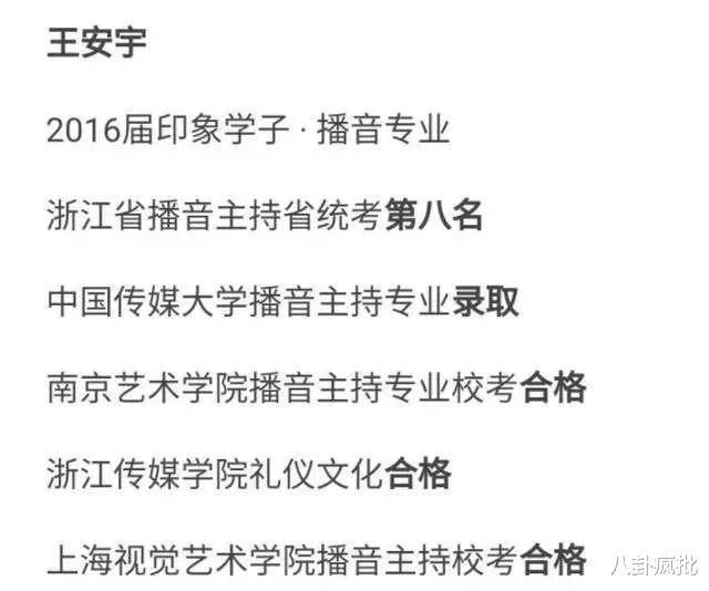 王安宇|实锤约P成瘾!王安宇塌房了……