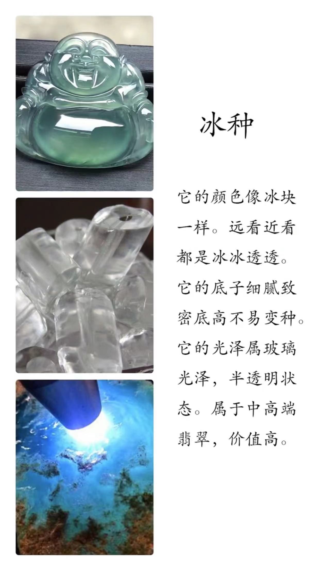 翡翠种水|翡翠种水的对比