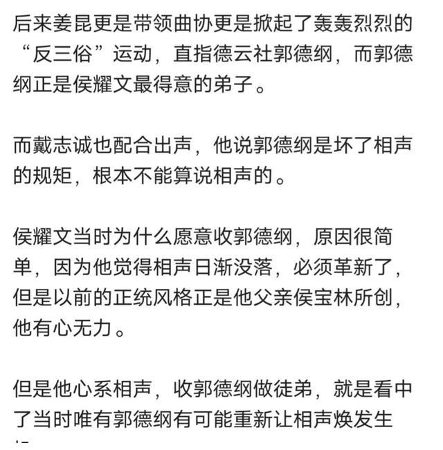 相声|相声界的虚假团结：马季去世后，第一个公开反对姜昆的，是侯耀文