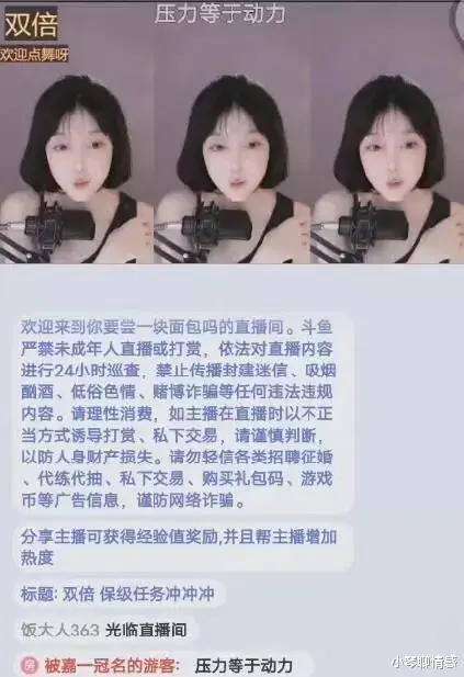 女主播|因复刻“动作片”被永封！女主播悄然复播：没跳舞赚钱只能空J？