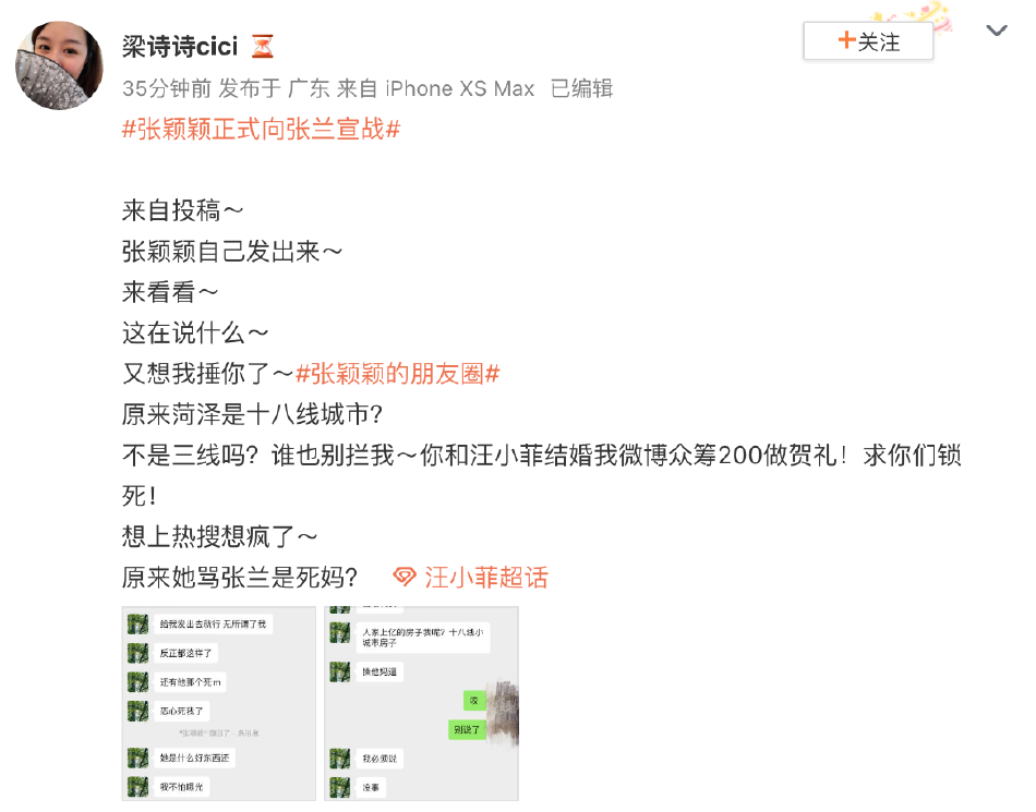 张颖颖|汪小菲女友张颖颖，疑似爆粗口骂张兰“恶心”，本尊发文回应