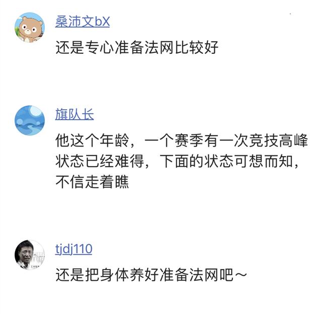 法网|网坛战神纳达尔确认3月再出征！球迷担忧：不如积攒体力拿下法网