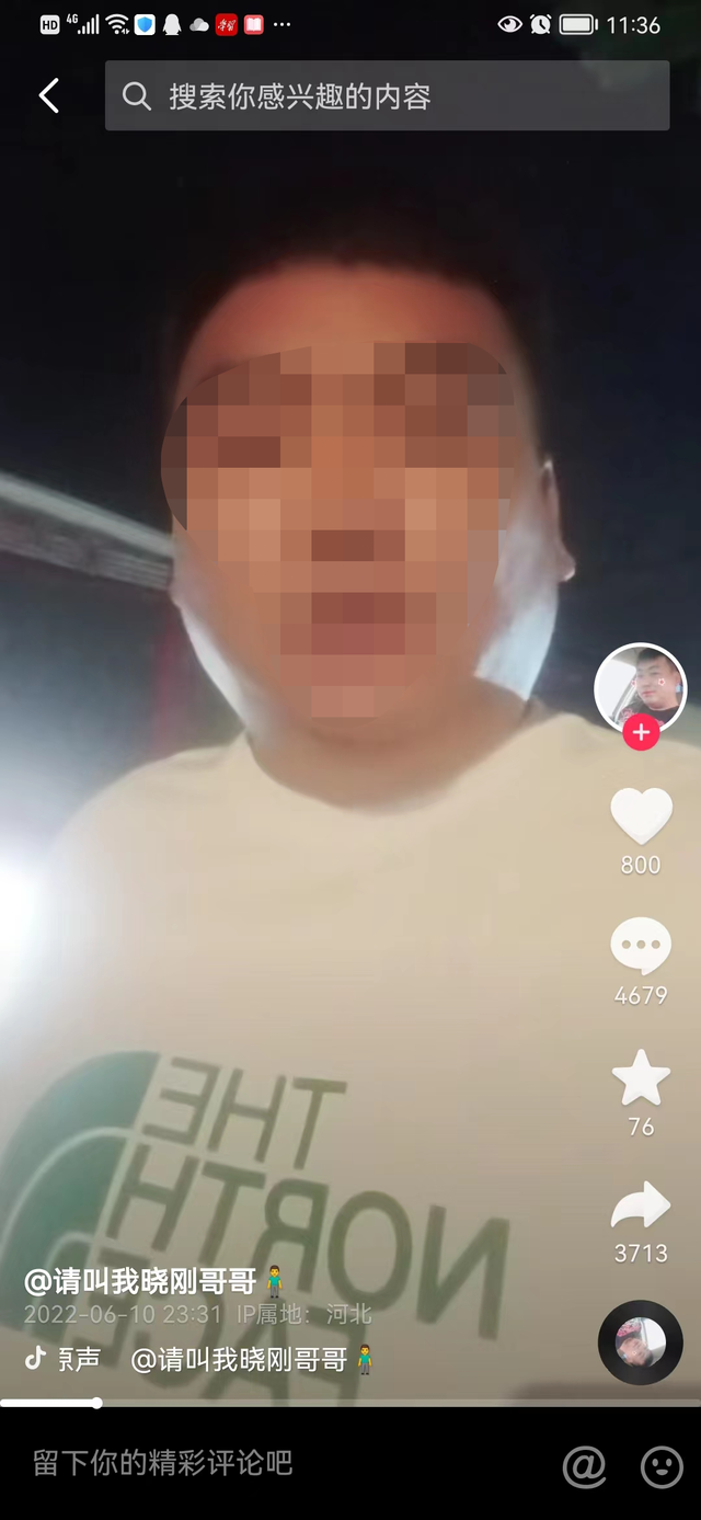 河北三人先后发声明:跟打人事件无关