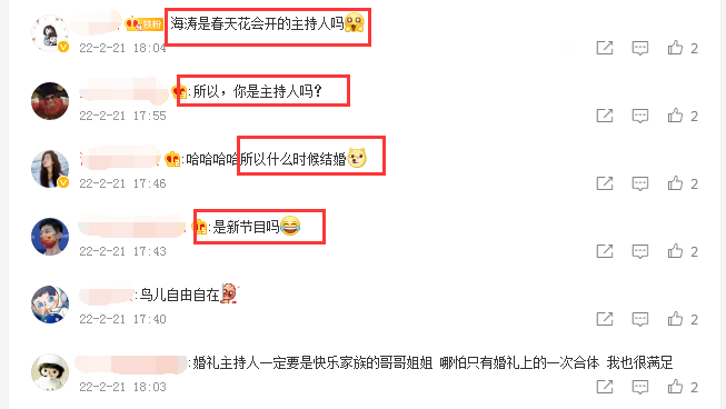 杜海涛|杜海涛晒书法引猜测！疑似透露和沈梦辰婚礼日期，好友吴昕神助攻