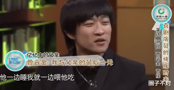 曹云金|“不可一世”的曹云金,如今也走到了这个地步