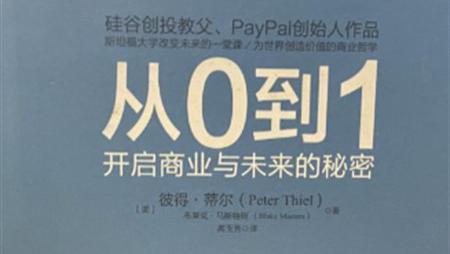 阿里巴巴|创业成功的人都读过哪些书?