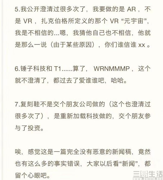 罗永浩|老罗的“真还传”即将大结局，再次创业能成吗