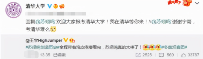 苏翊鸣|苏翊鸣与母亲同框合影,短发亮相少年感十足,难怪能获清华喊话