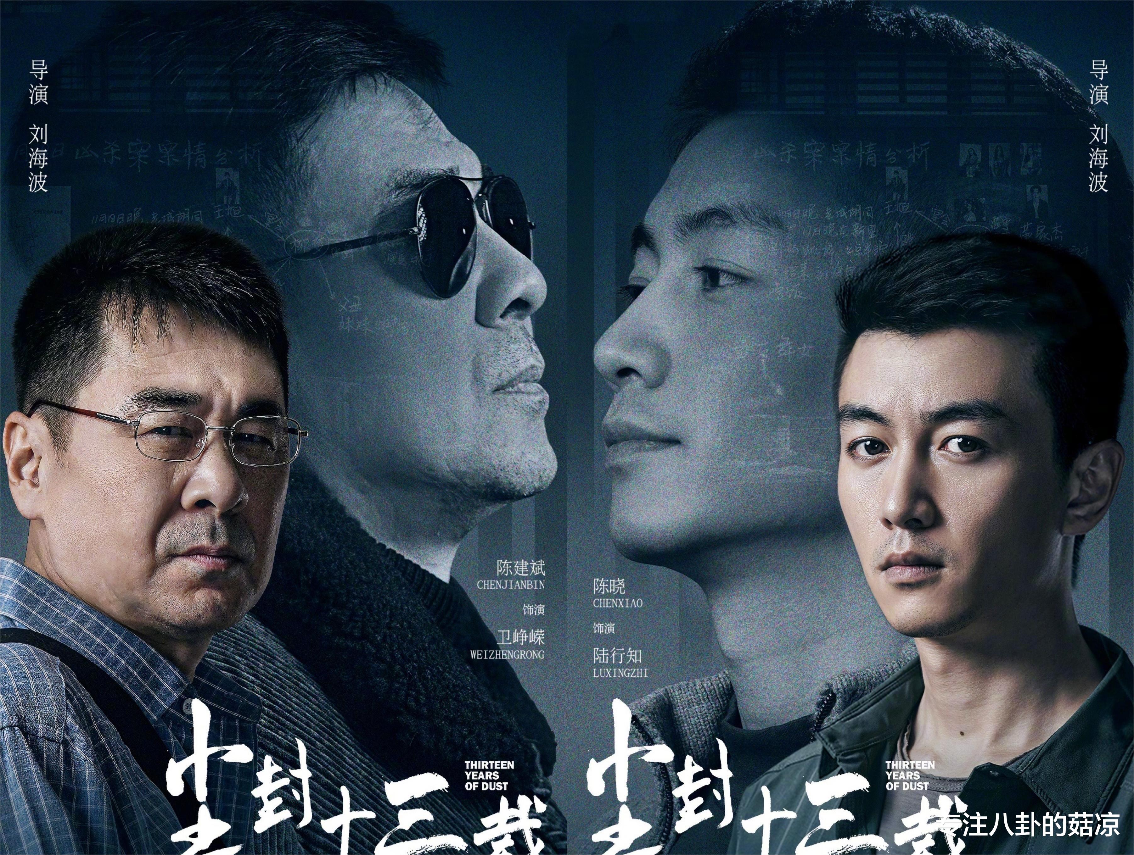 范伟|六部双男主待播悬疑大剧,部部爆款相十足,总有一款是你期待的!