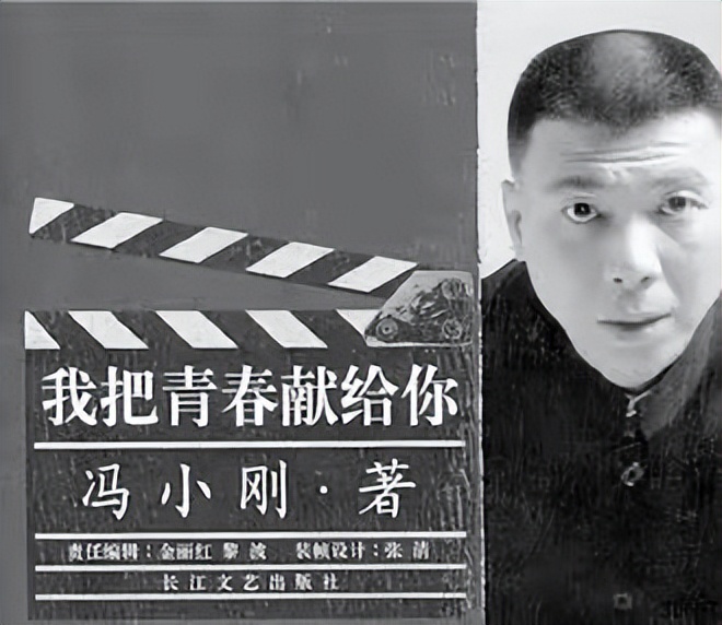 冯小刚|冯小刚为何不要儿子,却唯独愧对冯巩和女儿