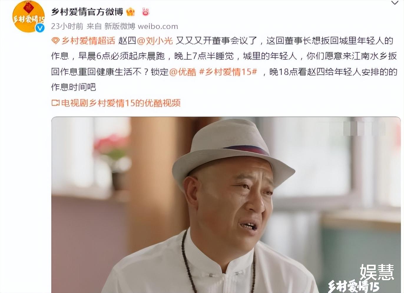 满江红|乡村爱情15：赵四江南水乡为揽客出奇招，谢大脚开民宿走田园风