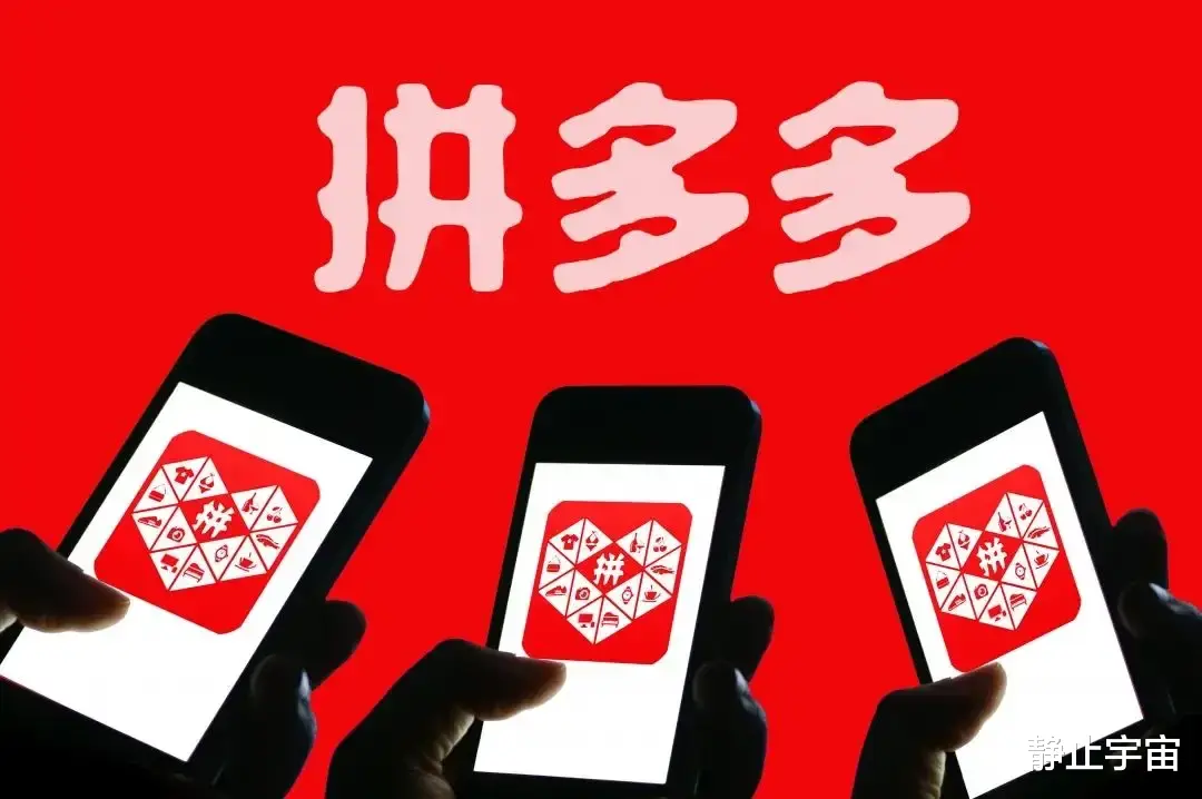 |现在越来越多人网购都喜欢用拼多多而不用淘宝,这是为什么?