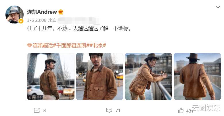 连凯|52岁连凯全家定居内地,经营化妆培训中心,近照胡子拉碴男人味足