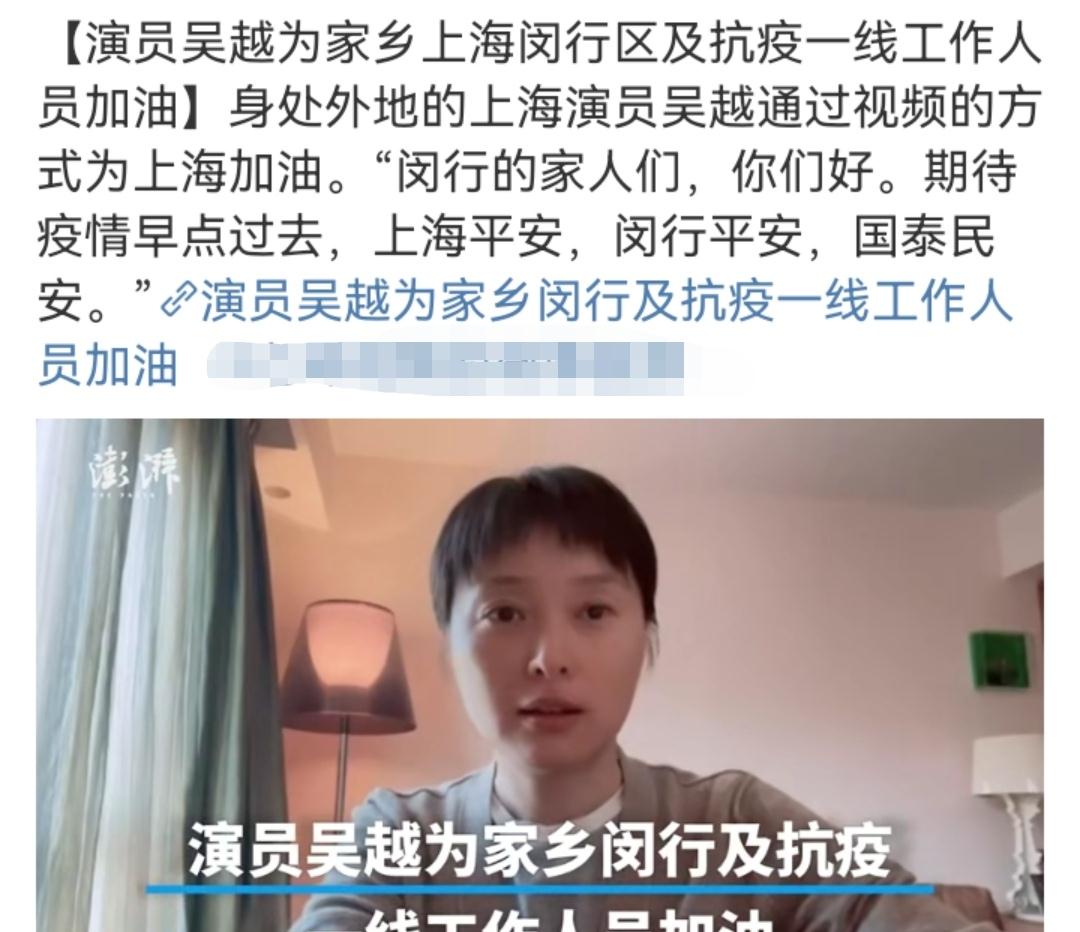 上海市|上海疫情持续！上海籍艺人带头抗疫，百名明星响应，各地先后支援