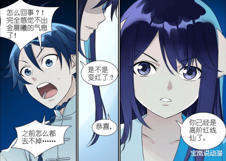 白月初|狐妖小红娘:雅雅力量尚未恢复,高阶红线仙白月初VS圈外生物