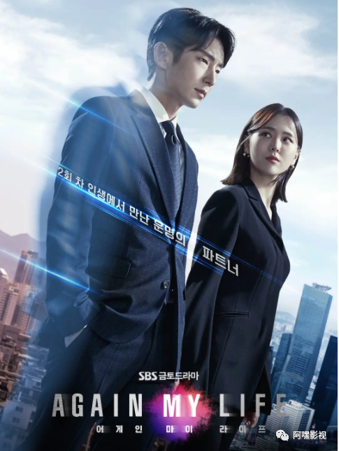 李准基|2022韩国最新爽剧《再次我的人生》，不老男神李准基激情演绎